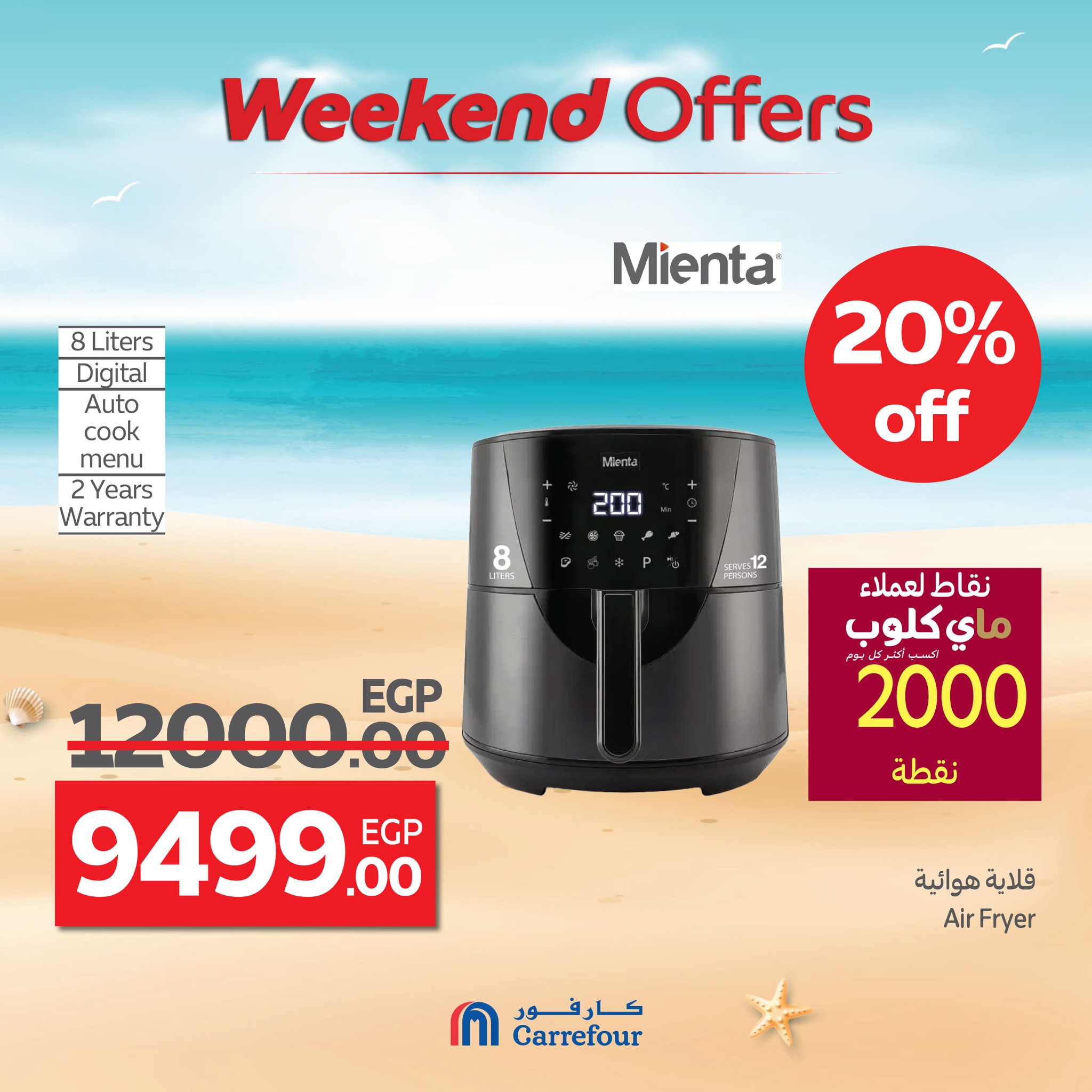 carrefour offers from 16jul to 6jun 2025 عروض كارفور من 16 يوليو حتى 6 يونيو 2025 صفحة رقم 53